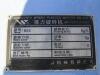 GW Plastic Shredder/Crusher - 7