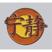 Serenity Pin